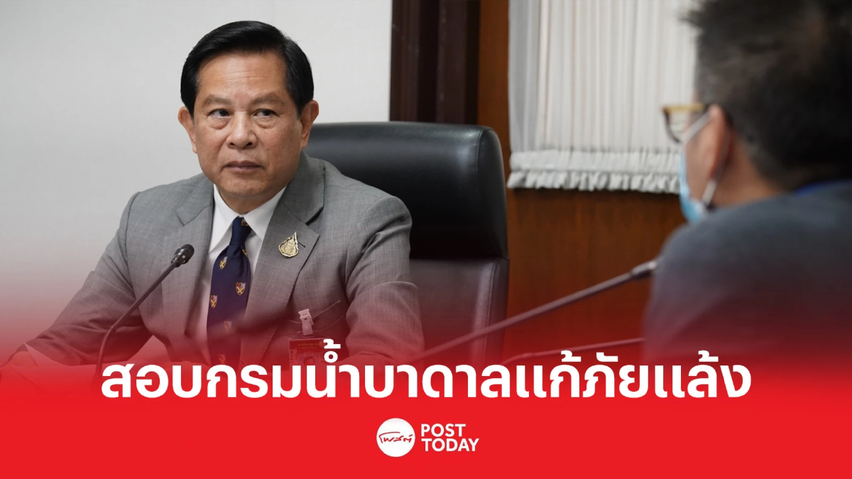 พีระพันธุ์ สอบ กรมน้ำบาดาล ลดสเปค โครงการพระราชดำริแก้ภัยแล้ง พีระพันธุ์ สอบ กรมน้ำบาดาล ลดสเปค โครงการพระราชดำริแก้ภัยแล้ง