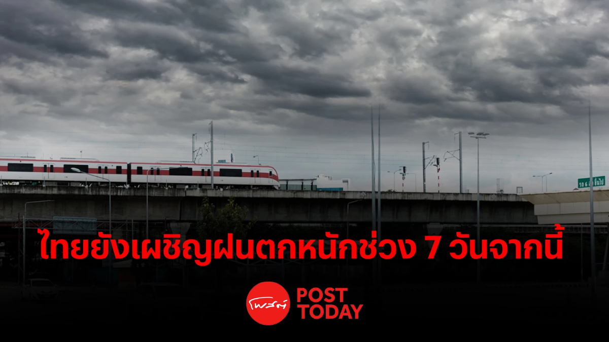 พายุโนรู อ่อนกำลัง ทั่วไทยยังต้องระวังฝนตกหนัก ช่วง7วันนับจากนี้ พายุโนรู อ่อนกำลัง ทั่วไทยยังต้องระวังฝนตกหนัก ช่วง7วันนับจากนี้