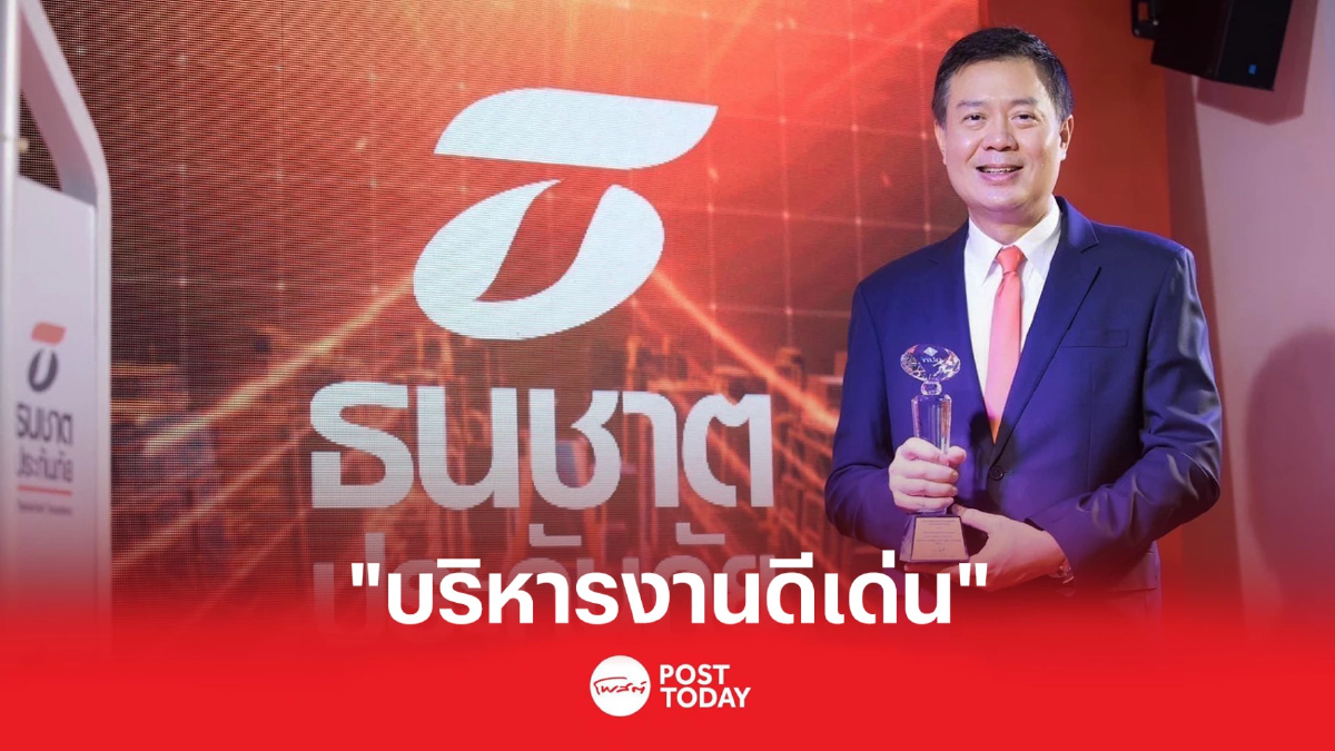 ธนชาตประกันภัย ตั้งเป้าดันเบี้ยรับทั้งปีหมื่นล้าน ธนชาตประกันภัย ตั้งเป้าดันเบี้ยรับทั้งปีหมื่นล้าน