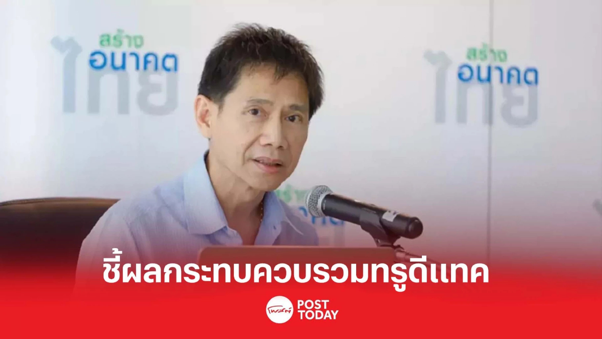 สันติ ชี้ กสทช.อนุมัติควบรวม ทรู-ดีเทค ส่งผลกระทบวงกว้าง สันติ ชี้ กสทช.อนุมัติควบรวม ทรู-ดีเทค ส่งผลกระทบวงกว้าง