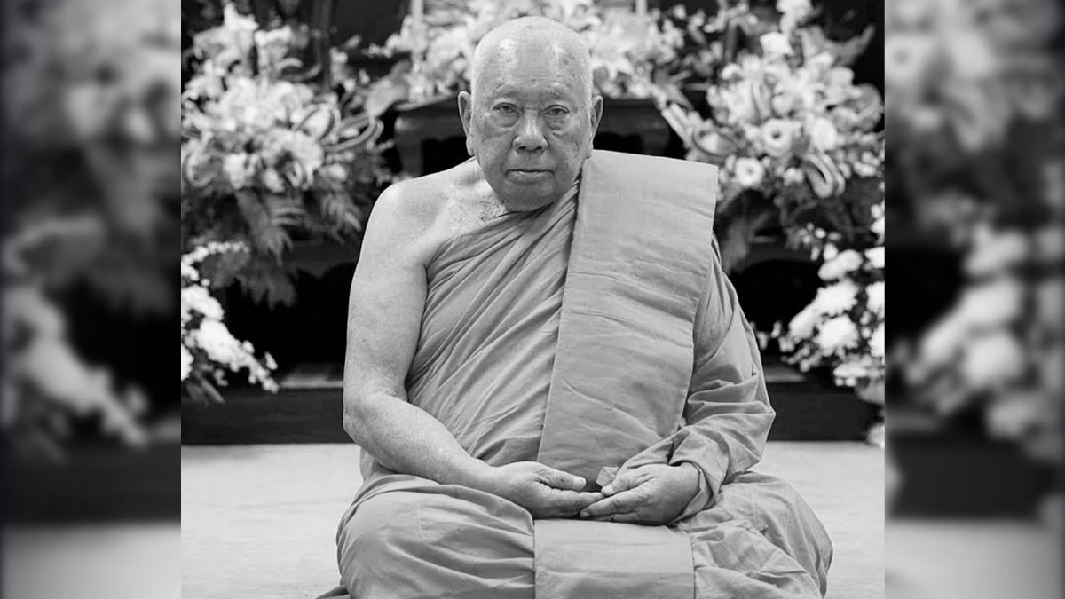 พระพรหมวชิรเมธาจารย์ ละสังขาร พระราชทานน้ำหลวงสรงศพ 4 ต.ค.65 พระพรหมวชิรเมธาจารย์ ละสังขาร พระราชทานน้ำหลวงสรงศพ 4 ต.ค.65