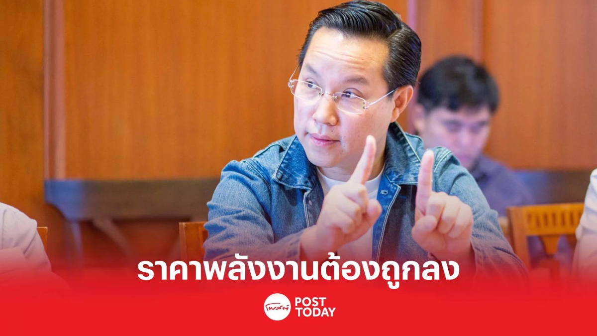อรรถวิชช์ เผย ชาติพัฒนากล้า พร้อมรื้อโครงสร้างพลังงาน ราคาต้องถูกลง อรรถวิชช์ เผย ชาติพัฒนากล้า พร้อมรื้อโครงสร้างพลังงาน ราคาต้องถูกลง