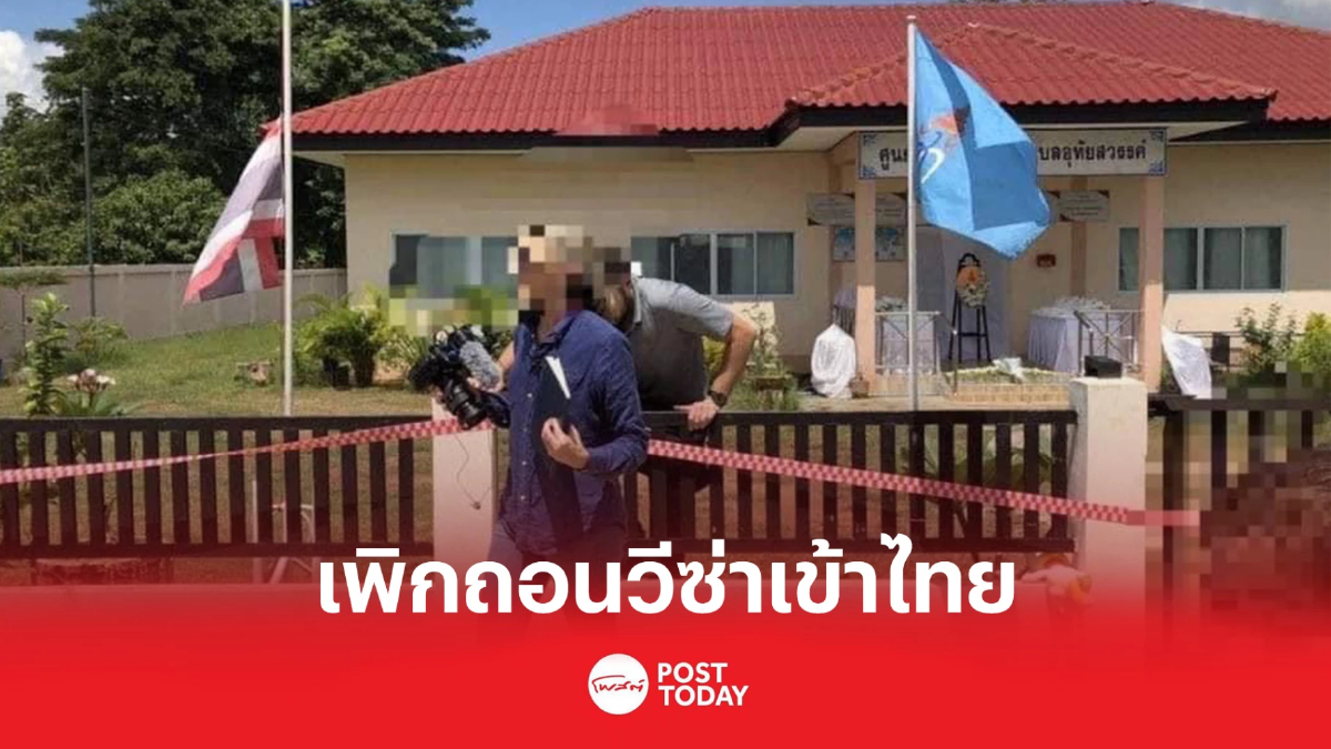 ตำรวจ จับทีมข่าว CNN ดำเนินคดีบุกรุก ถอนวีซ่าเข้าไทย ตำรวจ จับทีมข่าว CNN ดำเนินคดีบุกรุก ถอนวีซ่าเข้าไทย