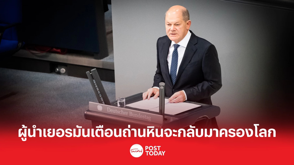 ผู้นำเยอรมันเตือนถ่านหินจะกลับมาครองโลก ผู้นำเยอรมันเตือนถ่านหินจะกลับมาครองโลก