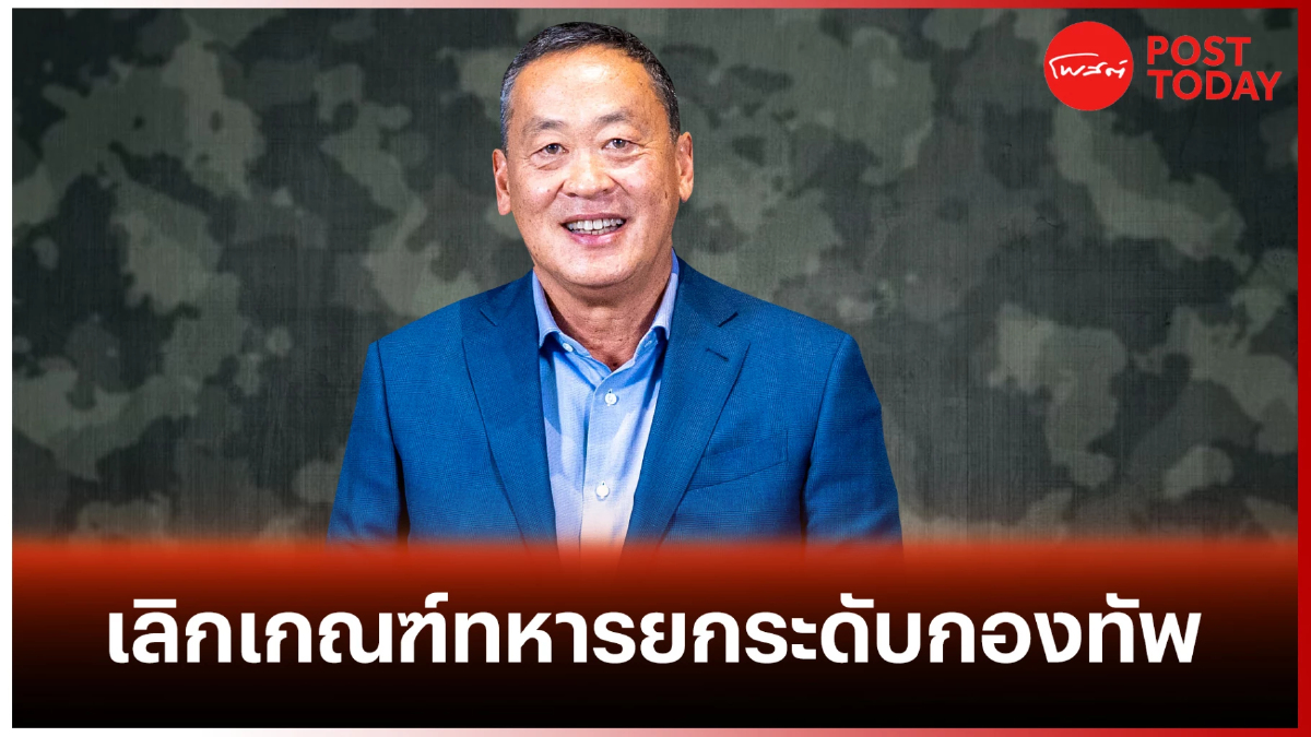 “เศรษฐา” กับคนรุ่นใหม่ เสียงแห่งอนาคตที่ควรรับฟัง “เศรษฐา” กับคนรุ่นใหม่ เสียงแห่งอนาคตที่ควรรับฟัง