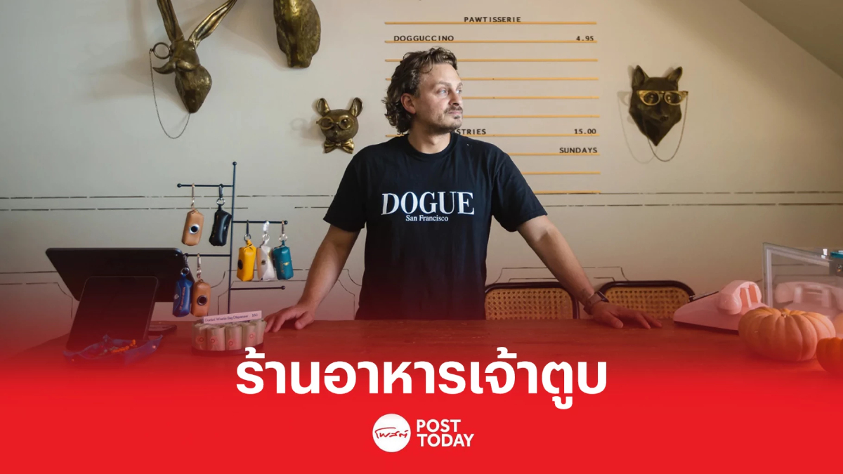 ร้านอาหารเจ้าตูบ เมนูหรูหราเกินห้ามใจ ร้านอาหารเจ้าตูบ เมนูหรูหราเกินห้ามใจ