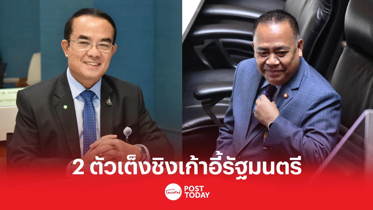 เปิด 2 ตัวเต็งปชป.ชิงเก้าอี้รัฐมนตรีแทน"นิพนธ์" เปิด 2 ตัวเต็งปชป.ชิงเก้าอี้รัฐมนตรีแทน"นิพนธ์"