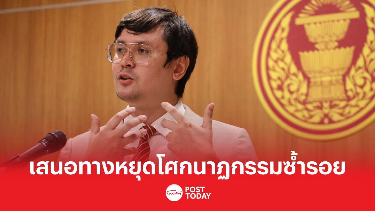 เปิดข้อเสนอ"โรม"หยุดโศกนาฎกรรมซ้ำรอย กราดยิงหนองบัวลำภู เปิดข้อเสนอ"โรม"หยุดโศกนาฎกรรมซ้ำรอย กราดยิงหนองบัวลำภู