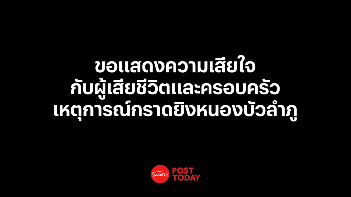 พลิกปูม อดีตตำรวจ กราดยิงศูนย์เด็กเล็ก โยงยาเสพติด จนถูกไ่ล่ออกจากราชการ พลิกปูม อดีตตำรวจ กราดยิงศูนย์เด็กเล็ก โยงยาเสพติด จนถูกไ่ล่ออกจากราชการ