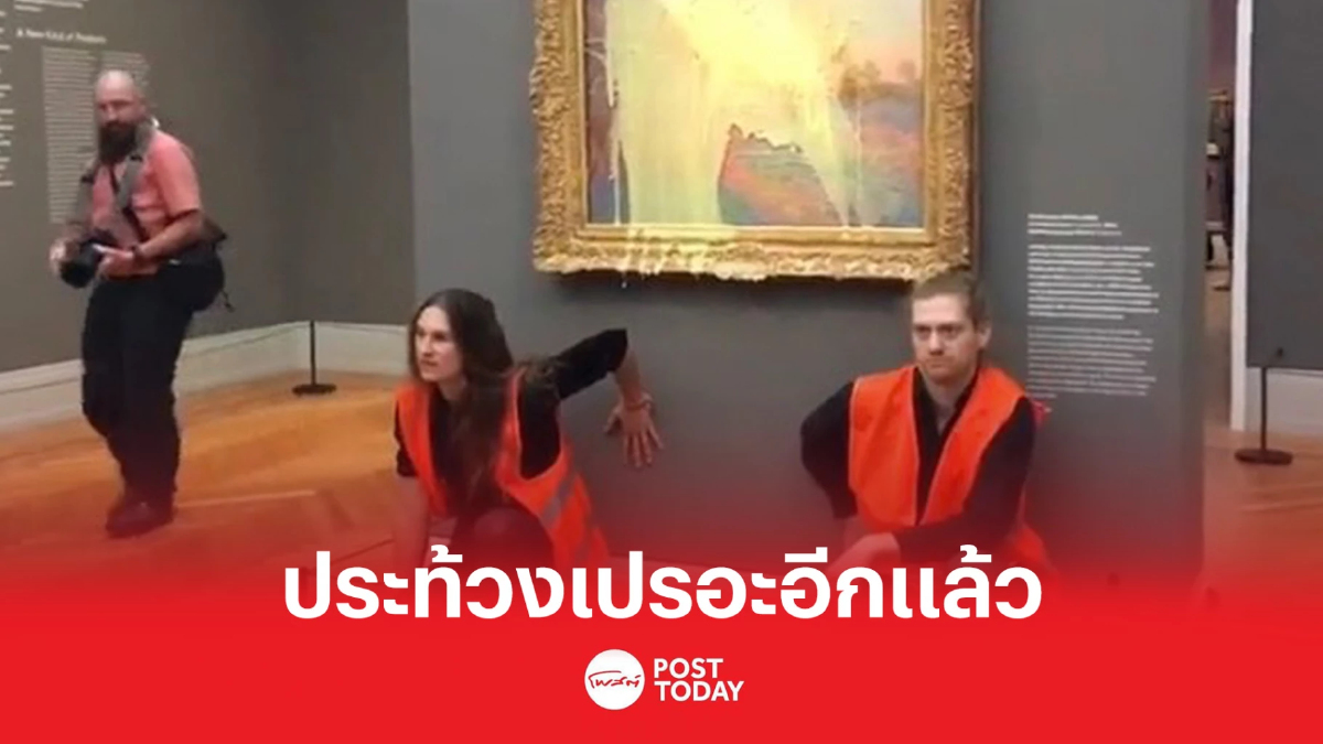 "ประท้วงเปรอะ" โผล่อีกแล้วที่เยอรมันนี "ประท้วงเปรอะ" โผล่อีกแล้วที่เยอรมันนี