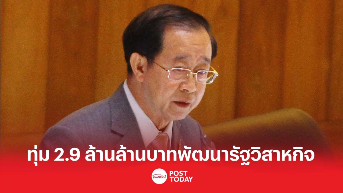 อาคม เผยครม.เคาะแผนพัฒนารัฐวิสาหกิจ5ปี งบ 2.9 ล้านล้านบาท อาคม เผยครม.เคาะแผนพัฒนารัฐวิสาหกิจ5ปี งบ 2.9 ล้านล้านบาท