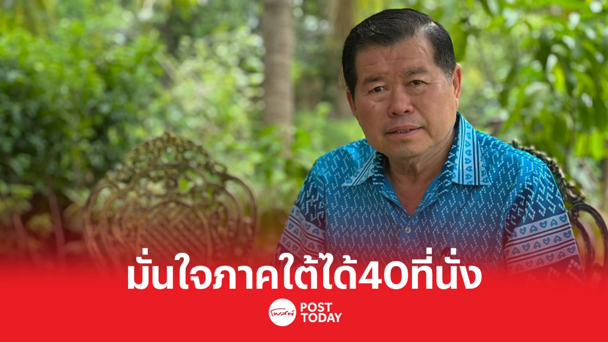 นิพนธ์ ปลื้มผลนิด้าโพล ขอบคุณคนใต้วางใจประชาธิปัตย์ เชื่อมั่นได้40ที่นั่ง นิพนธ์ ปลื้มผลนิด้าโพล ขอบคุณคนใต้วางใจประชาธิปัตย์ เชื่อมั่นได้40ที่นั่ง