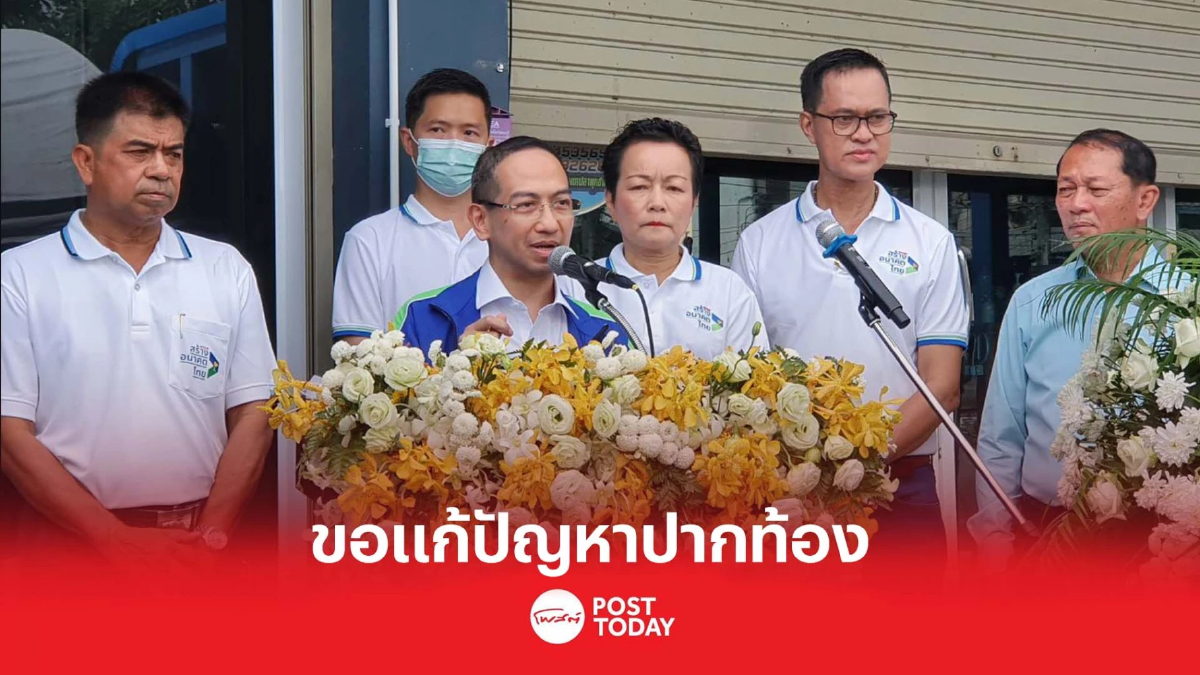 "ปรพล อดิเรกสาร" ลงเลือกตั้งส.ส.สระบุรี เขต1 ขอแก้ปัญหาปากท้อง "ปรพล อดิเรกสาร" ลงเลือกตั้งส.ส.สระบุรี เขต1 ขอแก้ปัญหาปากท้อง