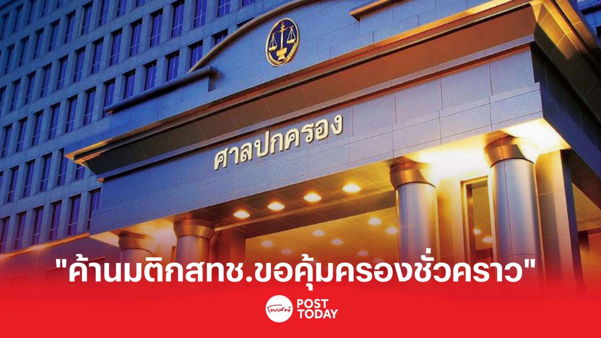 สภาองค์กรของผู้บริโภค ค้านควบรวมทรูดีแทค เตรียมฟ้องศาลขอคุ้มครองชั่วคราว สภาองค์กรของผู้บริโภค ค้านควบรวมทรูดีแทค เตรียมฟ้องศาลขอคุ้มครองชั่วคราว