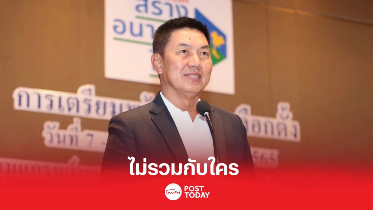 นริศ ย้ำ สร้างอนาคตไทย ไม่รวมพรรคกับใคร นริศ ย้ำ สร้างอนาคตไทย ไม่รวมพรรคกับใคร