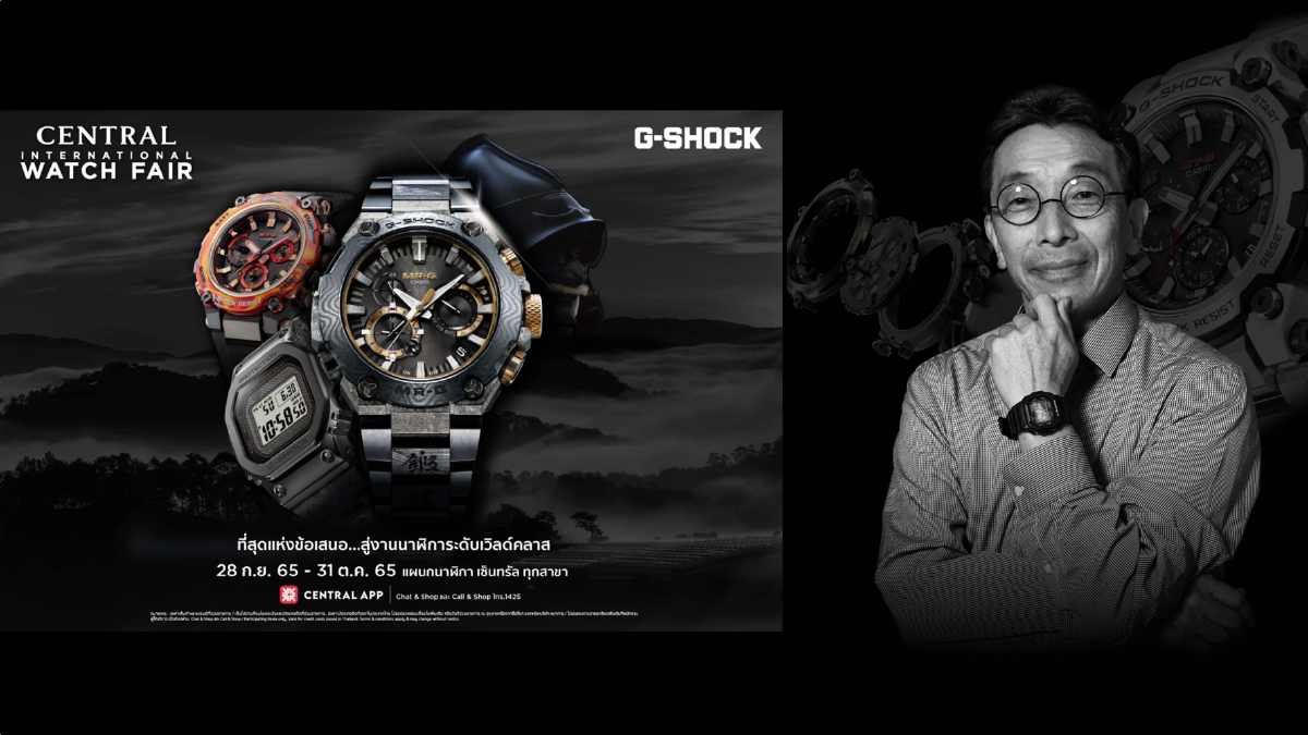 FATHER OF G-SHOCK มร.คิคุโอะ อิเบะ เยือนไทย ฉลองครบรอบ 40 ปี FATHER OF G-SHOCK มร.คิคุโอะ อิเบะ เยือนไทย ฉลองครบรอบ 40 ปี