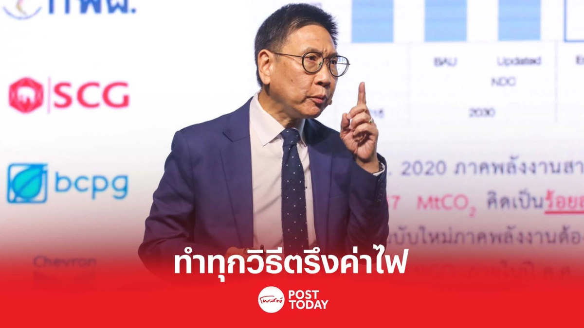 "กุลิศ"เผยพลังงาน ชงกพช.ยืดมาตรการช่วยค่าไฟฟ้าเป็นของขวัญปีใหม่ "กุลิศ"เผยพลังงาน ชงกพช.ยืดมาตรการช่วยค่าไฟฟ้าเป็นของขวัญปีใหม่