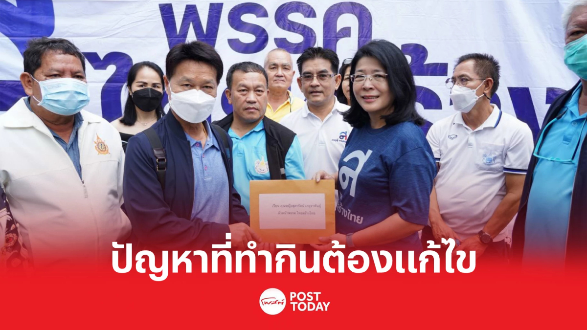 "สุดารัตน์"ชี้ ชาวบ้านเดือดร้อนเอกสารสิทธิ์ หน่วยงานรัฐต้องปรับการทำงาน "สุดารัตน์"ชี้ ชาวบ้านเดือดร้อนเอกสารสิทธิ์ หน่วยงานรัฐต้องปรับการทำงาน
