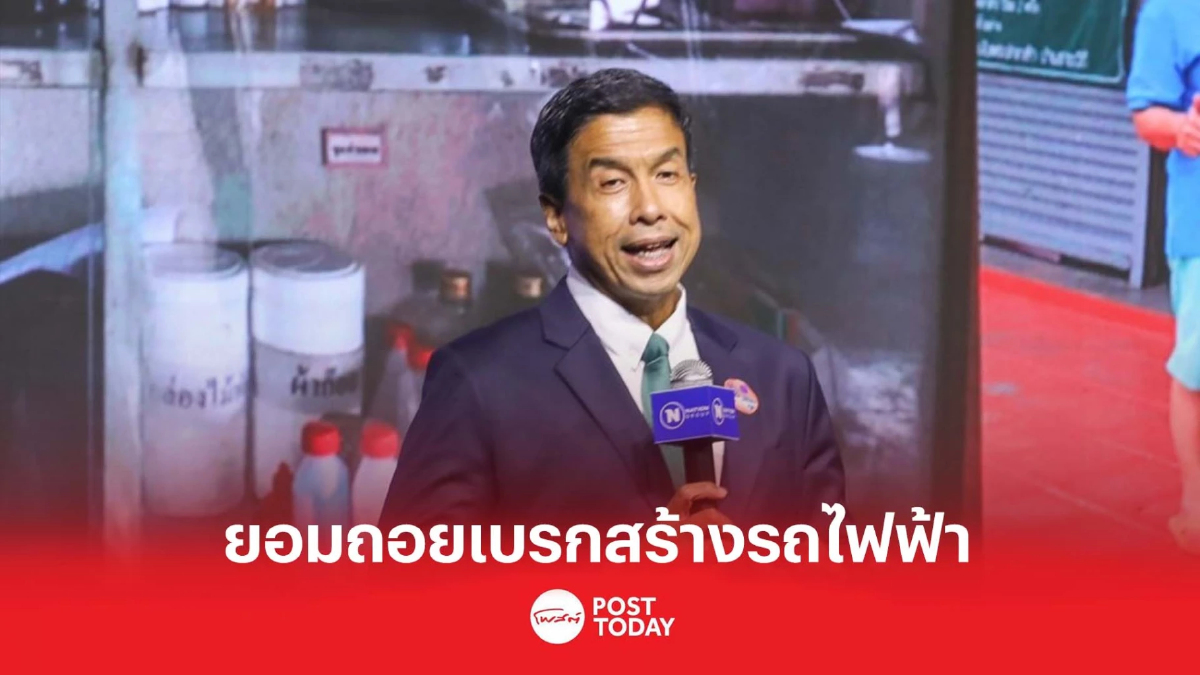 ผู้ว่าฯกทม.ยอมถอยโครงการรถไฟฟ้า2สายรับไม่มีความเชี่ยวชาญ ผู้ว่าฯกทม.ยอมถอยโครงการรถไฟฟ้า2สายรับไม่มีความเชี่ยวชาญ