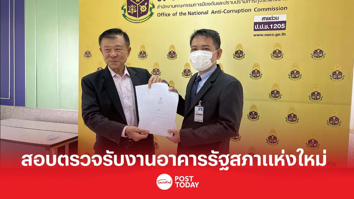 "วิลาศ" ร้องป.ป.ช.ตรวจสอบรับงานรัฐสภาแห่งใหม่ส่อทุจริต "วิลาศ" ร้องป.ป.ช.ตรวจสอบรับงานรัฐสภาแห่งใหม่ส่อทุจริต