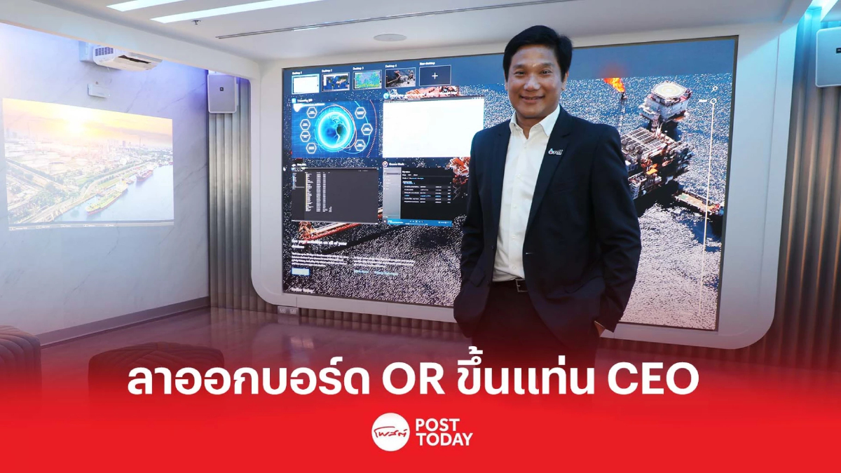 "ดิษทัต ปันยารชุน" ลาออกบอร์ด OR เตรียมขึ้นแท่น CEO "ดิษทัต ปันยารชุน" ลาออกบอร์ด OR เตรียมขึ้นแท่น CEO