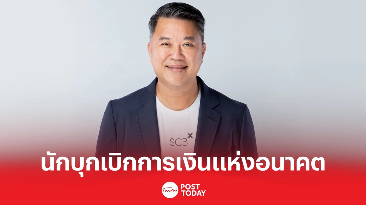 ส่องผลงาน "7ซีอีโอ"ทรงอิทธิพล ก่อนโชว์วิชั่น เวทีกรุงเทพธุรกิจ (4) ส่องผลงาน "7ซีอีโอ"ทรงอิทธิพล ก่อนโชว์วิชั่น เวทีกรุงเทพธุรกิจ (4)