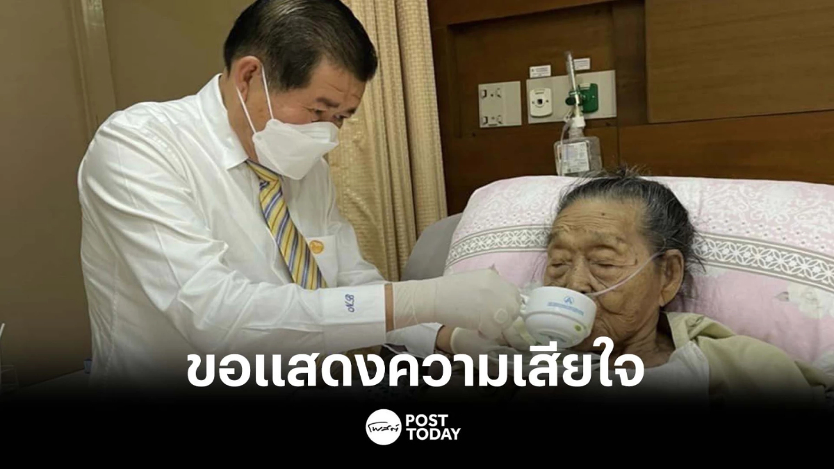 ขอแสดงความเสียใจกับ"นิพนธ์ บุญญามณี" สูญเสียคุณแม่จิ้ว สิริอายุ103ปี ขอแสดงความเสียใจกับ"นิพนธ์ บุญญามณี" สูญเสียคุณแม่จิ้ว สิริอายุ103ปี