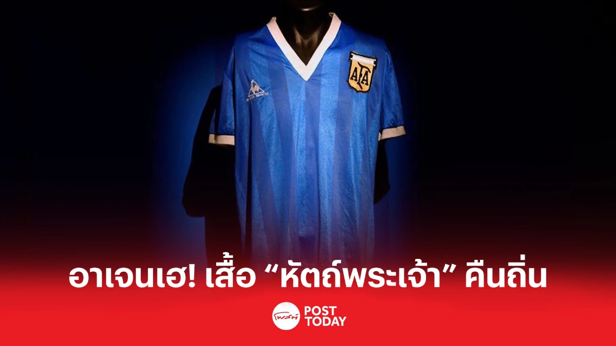 ชาวอาเจนเฮ! เสื้อ “หัตถ์พระเจ้า” คืนถิ่น ชาวอาเจนเฮ! เสื้อ “หัตถ์พระเจ้า” คืนถิ่น