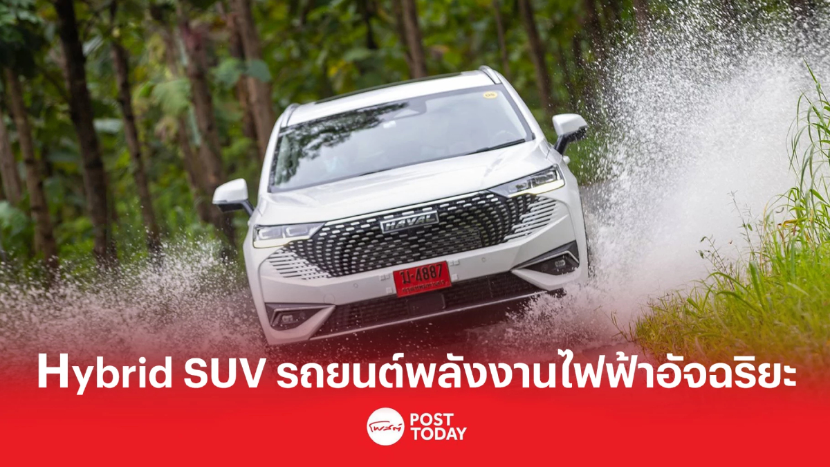 Hybrid SUV รถยนต์พลังงานไฟฟ้าอัจฉริยะ Hybrid SUV รถยนต์พลังงานไฟฟ้าอัจฉริยะ