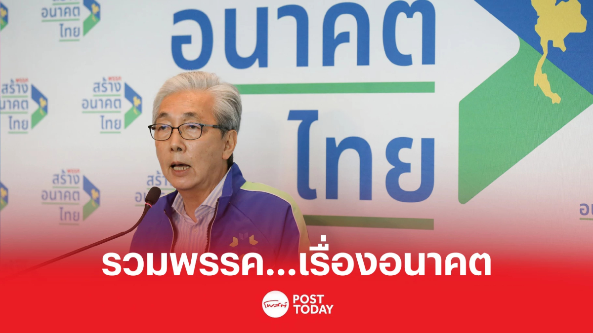"สมคิด"สยบข่าวรวมพรรค ชี้เป็นเรื่องอนาคต "สมคิด"สยบข่าวรวมพรรค ชี้เป็นเรื่องอนาคต