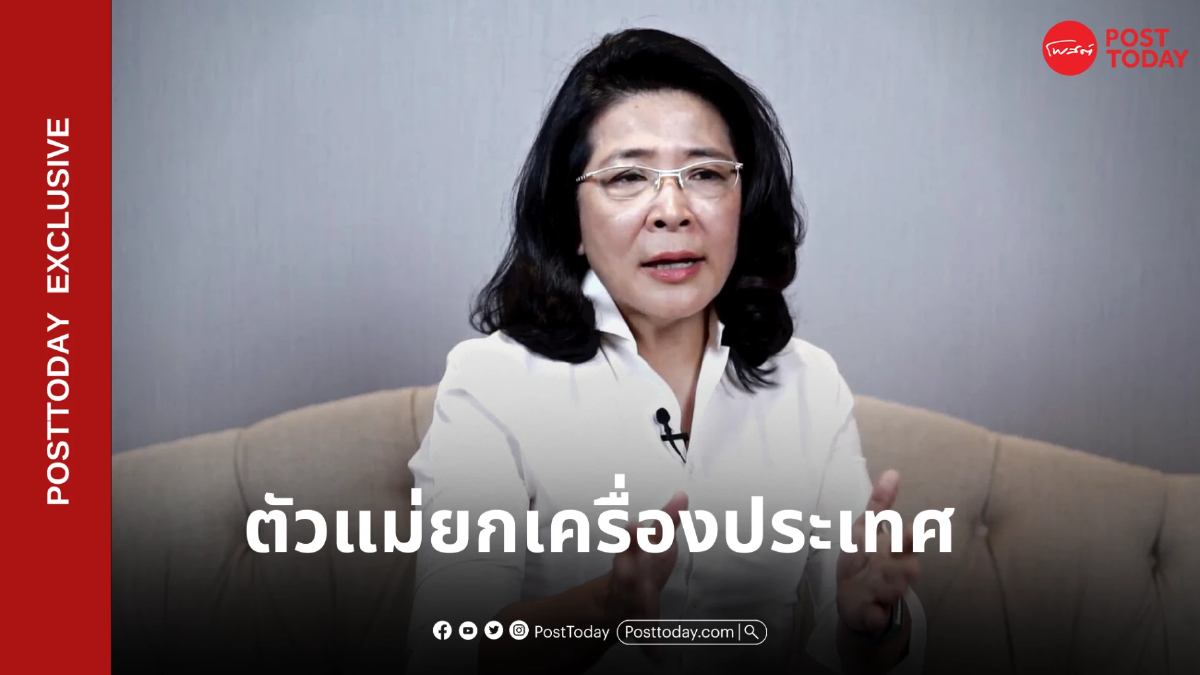 “สุดารัตน์ เกยุราพันธุ์” ขอเป็นตัวแม่แก้ปัญหาประเทศ “สุดารัตน์ เกยุราพันธุ์” ขอเป็นตัวแม่แก้ปัญหาประเทศ