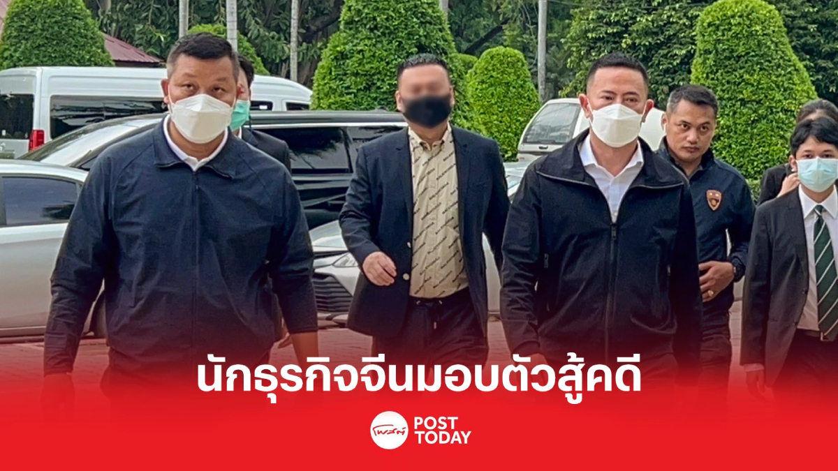 ชัยณัฐร์ นักธุรกิจจีนมอบตัว ปฎิเสธพัวพันยาเสพติด ชัยณัฐร์ นักธุรกิจจีนมอบตัว ปฎิเสธพัวพันยาเสพติด