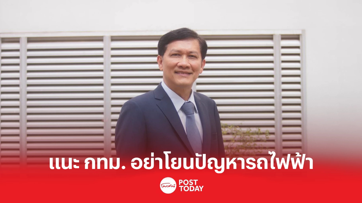 สามารถแนะชัชชาติ หยุดโยน ชี้รถไฟฟ้า สีน้ำเงิน-เขียว มีปัญหาเหมือนกัน สามารถแนะชัชชาติ หยุดโยน ชี้รถไฟฟ้า สีน้ำเงิน-เขียว มีปัญหาเหมือนกัน