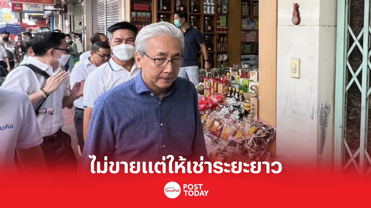 "สมคิด"เสนอแก้ปมต่างชาติถือครองที่ดินให้เช่าระยะยาวแลกพัฒนาพื้นที่ "สมคิด"เสนอแก้ปมต่างชาติถือครองที่ดินให้เช่าระยะยาวแลกพัฒนาพื้นที่