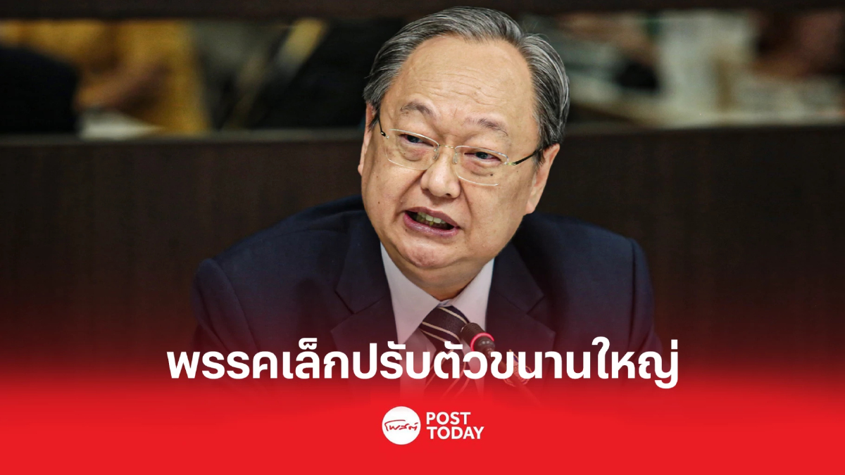 สนธิรัตน์ ชี้พรรคเล็กต้องปรับตัวขนานใหญ่ สู้สูตรหาร100 สนธิรัตน์ ชี้พรรคเล็กต้องปรับตัวขนานใหญ่ สู้สูตรหาร100