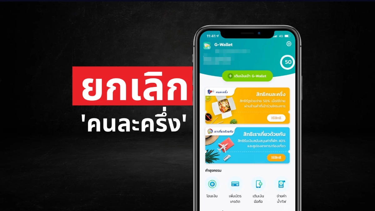 คลังมั่นใจปี66 เศรษฐกิจไทยฟื้น “คนละครึ่ง” ไม่จำเป็นต้องมี คลังมั่นใจปี66 เศรษฐกิจไทยฟื้น “คนละครึ่ง” ไม่จำเป็นต้องมี