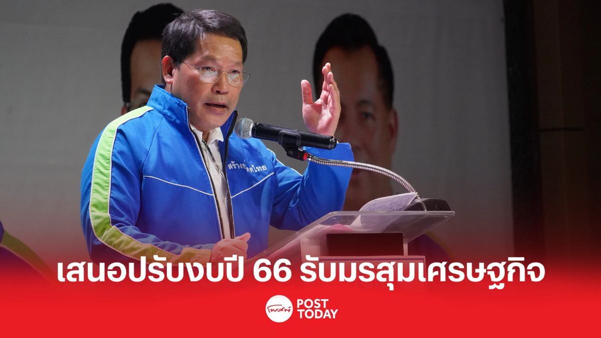 อุตตม เสนอปรับงบฯปี 66 รับมือมรสุมเศรษฐกิจปีหน้า อุตตม เสนอปรับงบฯปี 66 รับมือมรสุมเศรษฐกิจปีหน้า