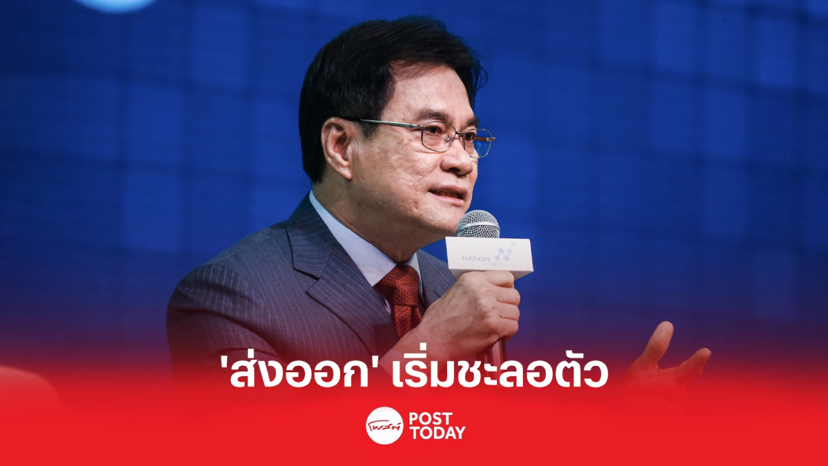 “พาณิชย์” เผยเริ่มสัญญาณชะลอตัว ส่งออก ต.ค.หดตัว 4.4% “พาณิชย์” เผยเริ่มสัญญาณชะลอตัว ส่งออก ต.ค.หดตัว 4.4%