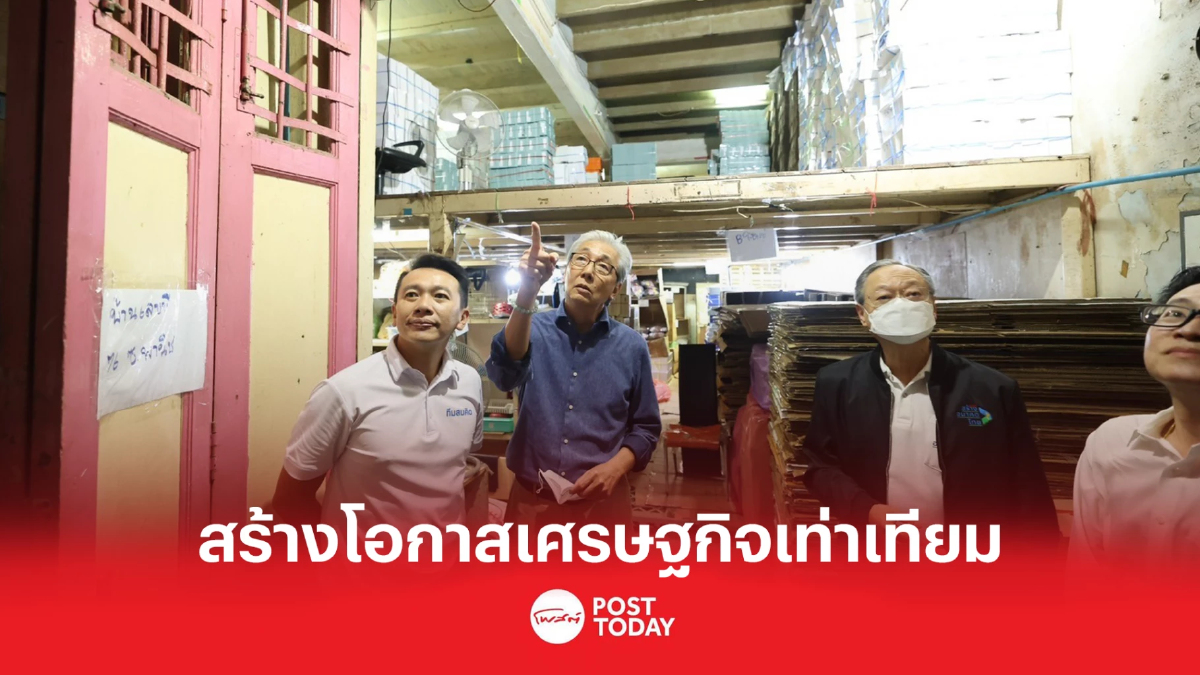 สมคิดไม่ลืมความจนในวัยเด็กที่เยาวราช ตั้งใจสร้างโอกาสเศรษฐกิจเท่าเทียม สมคิดไม่ลืมความจนในวัยเด็กที่เยาวราช ตั้งใจสร้างโอกาสเศรษฐกิจเท่าเทียม
