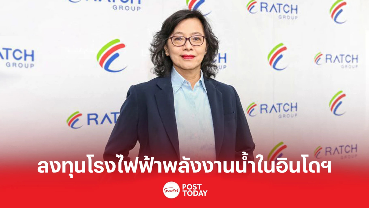ราช กรุ๊ป ลงทุน 528 ล้านบาท ในโรงไฟฟ้าพลังน้ำที่อินโดนีเซีย ราช กรุ๊ป ลงทุน 528 ล้านบาท ในโรงไฟฟ้าพลังน้ำที่อินโดนีเซีย