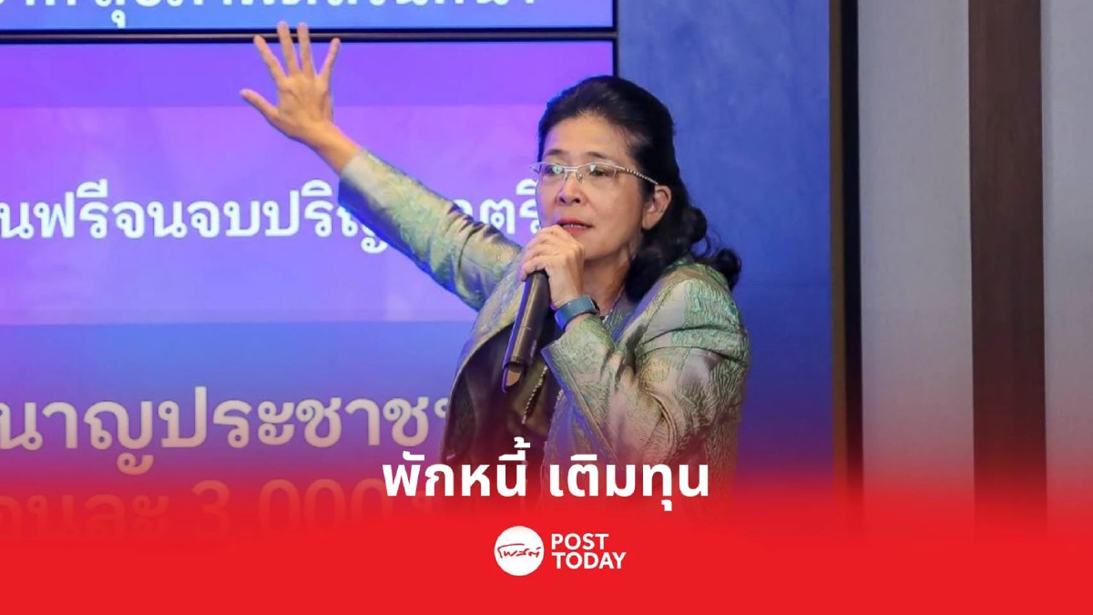 สุดารัตน์ ”พักหนี้ เติมทุน” เครือข่ายบำนาญ 3พันบาท ให้ได้ 5 ล้านคนตามเป้าหมาย สุดารัตน์ ”พักหนี้ เติมทุน” เครือข่ายบำนาญ 3พันบาท ให้ได้ 5 ล้านคนตามเป้าหมาย