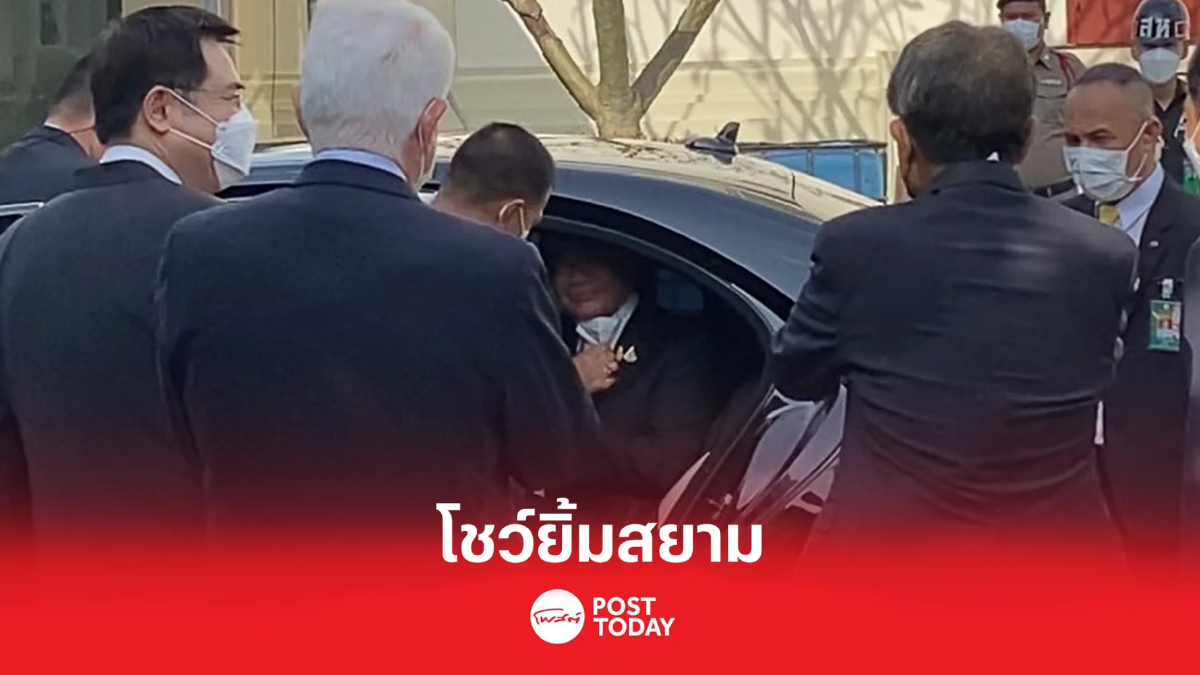 ประยุทธ์ ปลื้มเวทีคู่ขนานเอเปค ถอดแมสก์โชว์ยิ้มสยาม ประยุทธ์ ปลื้มเวทีคู่ขนานเอเปค ถอดแมสก์โชว์ยิ้มสยาม