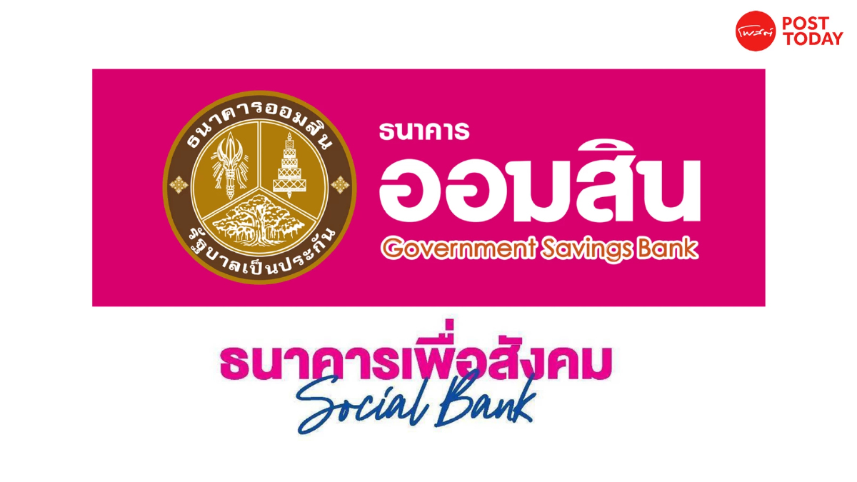 ธ.ออมสินขานรับครม.ปรับเกณฑ์ปล่อยสินเชื่อ กระตุ้นธุรกิจท่องเที่ยว ธ.ออมสินขานรับครม.ปรับเกณฑ์ปล่อยสินเชื่อ กระตุ้นธุรกิจท่องเที่ยว