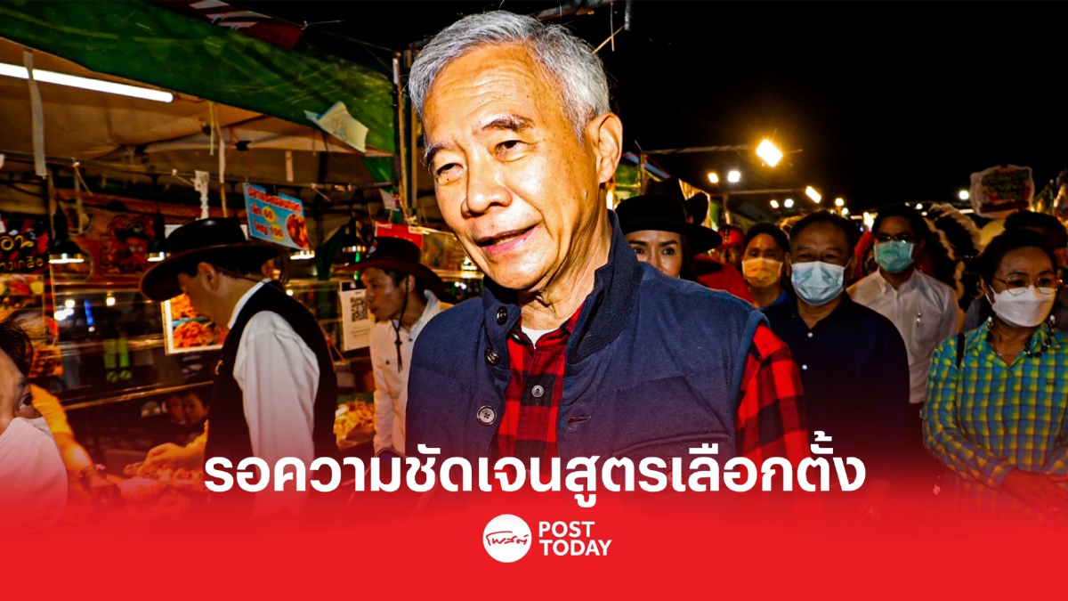 "สุวัจน์" ชี้ทุกพรรคพร้อมเลือกตั้ง รอความชัดเจนกติกา "สุวัจน์" ชี้ทุกพรรคพร้อมเลือกตั้ง รอความชัดเจนกติกา