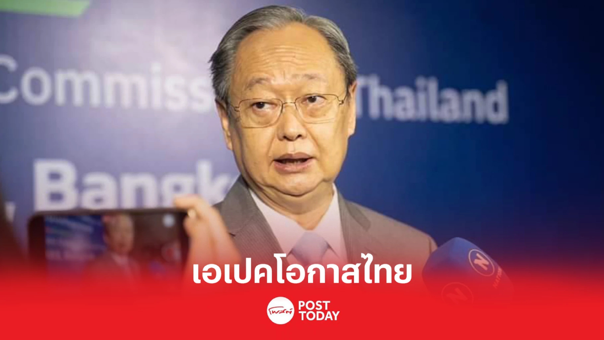 สนธิรัตน์ ชี้ เอเปคสำคัญ ไทยต้องดันการค้า ลงทุน สร้างโอกาส สนธิรัตน์ ชี้ เอเปคสำคัญ ไทยต้องดันการค้า ลงทุน สร้างโอกาส