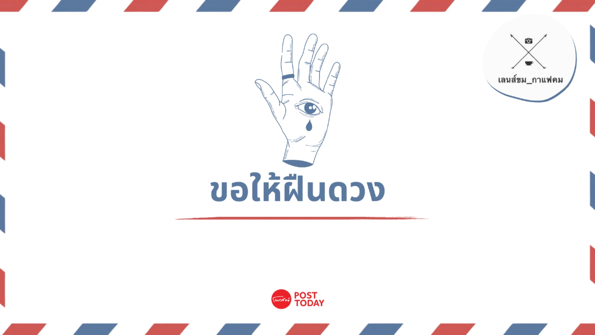 "ขอให้ฝืนดวง" ดวงในที่นี้มันย่อมาจากคำว่าดวงชะตา "ขอให้ฝืนดวง" ดวงในที่นี้มันย่อมาจากคำว่าดวงชะตา