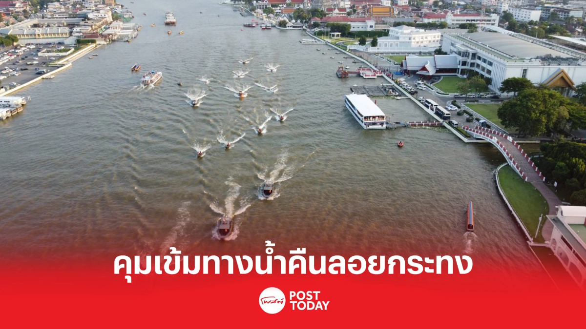 ทร.ตั้งศูนย์รักษาความปลอดภัยทางน้ำคืนลอยกระทง ทร.ตั้งศูนย์รักษาความปลอดภัยทางน้ำคืนลอยกระทง