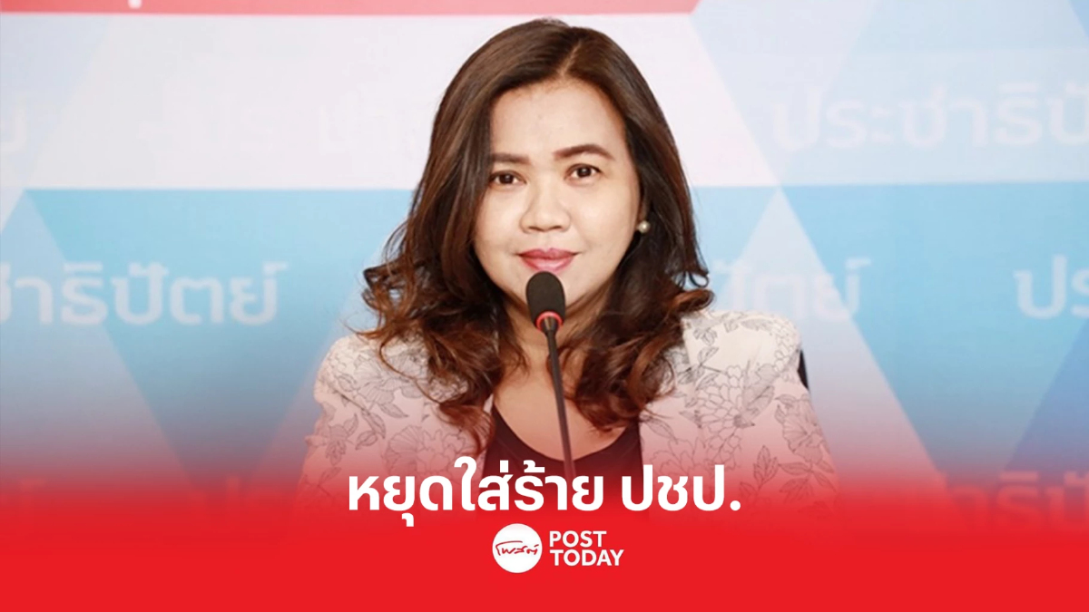 "ดรุณวรรณ"รองโฆษกปชป.ขอ"พงศ์สินธุ์"หยุดใส่ร้ายปชป. "ดรุณวรรณ"รองโฆษกปชป.ขอ"พงศ์สินธุ์"หยุดใส่ร้ายปชป.