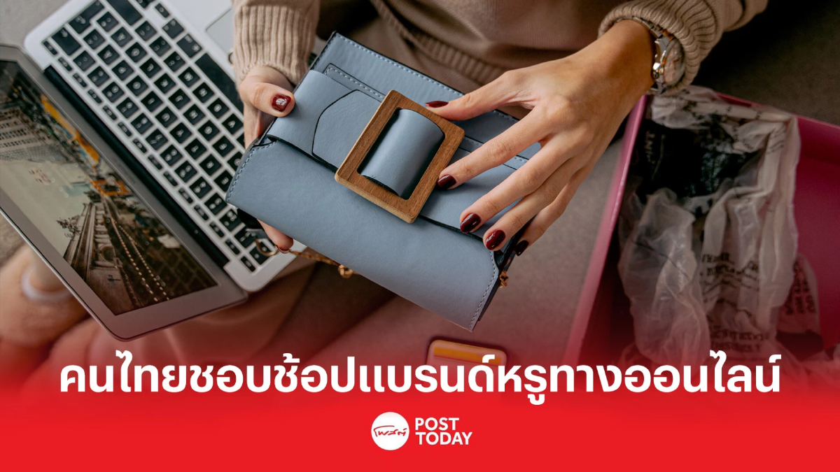LINE เผยแบรนด์หรูในตลาดไทยฟื้นไว และส่วนใหญ่ช้อปผ่านออนไลน์ LINE เผยแบรนด์หรูในตลาดไทยฟื้นไว และส่วนใหญ่ช้อปผ่านออนไลน์