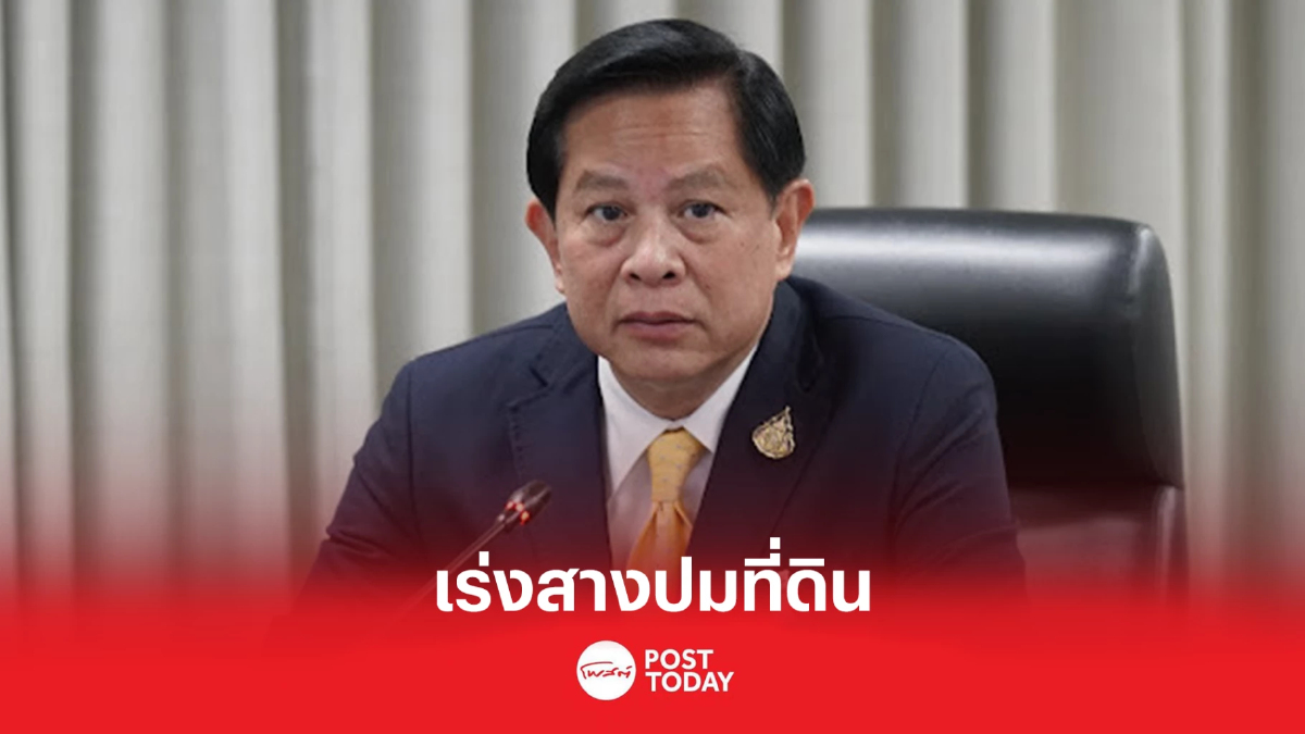 พีระพันธุ์ เร่งสางปมที่ดิน ย้ำข้าราชการทำงานยึดหลักความเป็นธรรม พีระพันธุ์ เร่งสางปมที่ดิน ย้ำข้าราชการทำงานยึดหลักความเป็นธรรม